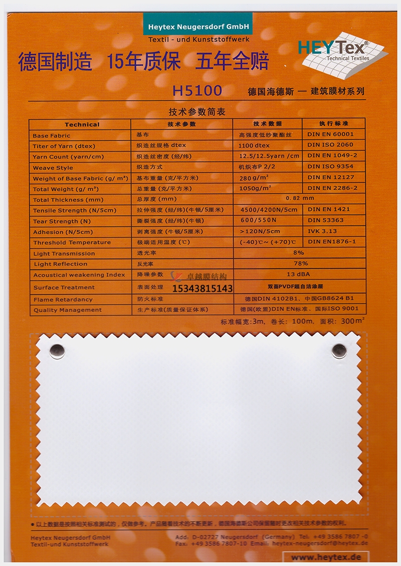 如何選擇膜材，更能保證膜結(jié)構(gòu)自潔性能？